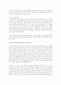 [영아발달] 영아기 수학개념 형성에 있어서 필요한 부분은 무엇인지 수학 개념 발달 단계와 연관 지어 설명하시오 [수학] 5페이지