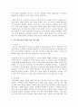 [영아발달] 영아기 수학개념 형성에 있어서 필요한 부분은 무엇인지 수학 개념 발달 단계와 연관 지어 설명하시오 [수학] 6페이지
