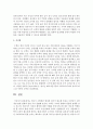 [영아발달] 영아기 수학개념 형성에 있어서 필요한 부분은 무엇인지 수학 개념 발달 단계와 연관 지어 설명하시오 [수학] 8페이지