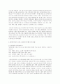 [아동영양학] 영유아기의 영양의 중요성과 영양교육의 내용 및 개념을 기술하고 영유아의 간식,  급식,  습관지도의 예를 들어보시오 마지막으로 아동영양학을 학습한 소감을 자유롭게 4페이지