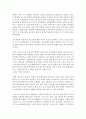 [아동영양학] 영유아기의 영양의 중요성과 영양교육의 내용 및 개념을 기술하고 영유아의 간식,  급식,  습관지도의 예를 들어보시오 마지막으로 아동영양학을 학습한 소감을 자유롭게 7페이지