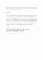 [아동영양학] 영유아기의 영양의 중요성과 영양교육의 내용 및 개념을 기술하고 영유아의 간식,  급식,  습관지도의 예를 들어보시오 마지막으로 아동영양학을 학습한 소감을 자유롭게 8페이지