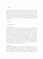 [놀이지도] 만 3세 유아의 놀이발달 및 놀이특징에 대해서 기술하시오 (놀이) 2페이지