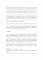 [놀이지도] 만 3세 유아의 놀이발달 및 놀이특징에 대해서 기술하시오 (놀이) 7페이지