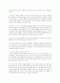 [놀이지도] 놀이가 유아에 미치는 영향과 놀이발달을 도울 수 있는 교육환경에 대한 자신의 생각을 서술하시오 : 놀이 4페이지