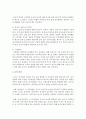 [놀이지도] 놀이가 유아에 미치는 영향과 놀이발달을 도울 수 있는 교육환경에 대한 자신의 생각을 서술하시오 : 놀이 5페이지