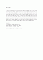 [놀이지도] 놀이가 유아에 미치는 영향과 놀이발달을 도울 수 있는 교육환경에 대한 자신의 생각을 서술하시오 : 놀이 7페이지