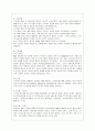 [간호이론 B형] 스트레스이론과 관련해 작성. 1) 주변의 만성질환자 1인을 선정하여 인구사회적, 생활습관특성을 기술. 2) 지난 1년간 자극모형을 적용하여 지속시간별, 4페이지