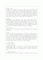 [간호이론 B형] 스트레스이론과 관련해 작성. 1) 주변의 만성질환자 1인을 선정하여 인구사회적, 생활습관특성을 기술. 2) 지난 1년간 자극모형을 적용하여 지속시간별, 5페이지