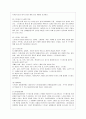 [간호이론 B형] 스트레스이론과 관련해 작성. 1) 주변의 만성질환자 1인을 선정하여 인구사회적, 생활습관특성을 기술. 2) 지난 1년간 자극모형을 적용하여 지속시간별, 6페이지