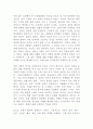 (인간과교육3A) 후기 현대철학적 인간이해의 관점에서 강조되고 있는 인간관의 특징을 설명하고, 이러한 관점에서 종래의 과학적 인간관을 비판적으로 고찰. 콜버그의 도덕성 발달이론을 2페이지