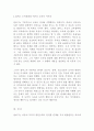 (인간과교육3A) 후기 현대철학적 인간이해의 관점에서 강조되고 있는 인간관의 특징을 설명하고, 이러한 관점에서 종래의 과학적 인간관을 비판적으로 고찰. 콜버그의 도덕성 발달이론을 7페이지