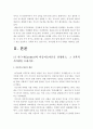2017년 교육심리학 1.가드너의 다중지능이론 설명+교육적시사점, 교육심리학, 가드너다중지능이론, 가드너다중지능이론 설명, 가드너다중지능이론 교육적시사점 2.매슬로우 동기위계설 설명+교육적시사점 4페이지