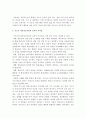 2017년 교육심리학 1.가드너의 다중지능이론 설명+교육적시사점, 교육심리학, 가드너다중지능이론, 가드너다중지능이론 설명, 가드너다중지능이론 교육적시사점 2.매슬로우 동기위계설 설명+교육적시사점 11페이지
