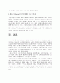 2017년 교육심리학 1.가드너의 다중지능이론 설명+교육적시사점, 교육심리학, 가드너다중지능이론, 가드너다중지능이론 설명, 가드너다중지능이론 교육적시사점 2.매슬로우 동기위계설 설명+교육적시사점 17페이지