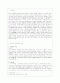 [인간발달 공통] 나이가 들어가면서 남녀 간 성역할 특성이 변화되는 것을 융의 주장을 중심으로 설명. 2페이지