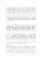 [인간발달 공통] 나이가 들어가면서 남녀 간 성역할 특성이 변화되는 것을 융의 주장을 중심으로 설명. 3페이지