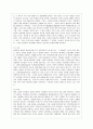 [인간발달 공통] 나이가 들어가면서 남녀 간 성역할 특성이 변화되는 것을 융의 주장을 중심으로 설명. 4페이지