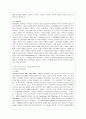 [인간발달 공통] 나이가 들어가면서 남녀 간 성역할 특성이 변화되는 것을 융의 주장을 중심으로 설명. 5페이지