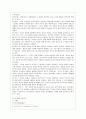 [인간발달 공통] 나이가 들어가면서 남녀 간 성역할 특성이 변화되는 것을 융의 주장을 중심으로 설명. 7페이지
