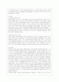 [인간발달 공통] 나이가 들어가면서 남녀 간 성역할 특성이 변화되는 것을 융의 주장을 중심으로 설명. 9페이지
