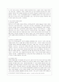 [인간발달 공통] 나이가 들어가면서 남녀 간 성역할 특성이 변화되는 것을 융의 주장을 중심으로 설명. 10페이지