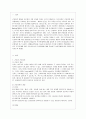 [간호이론 A형] 매슬로의 욕구위계론과 관련해 작성. 1) 주변의 만성질환자 1인을 선정하여 인구 사회적, 생활습관특성을 기술. 2) 대상자의 욕구를 단계별로 적용해보시 2페이지