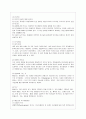 [간호이론 A형] 매슬로의 욕구위계론과 관련해 작성. 1) 주변의 만성질환자 1인을 선정하여 인구 사회적, 생활습관특성을 기술. 2) 대상자의 욕구를 단계별로 적용해보시 4페이지