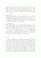 [간호이론 A형] 매슬로의 욕구위계론과 관련해 작성. 1) 주변의 만성질환자 1인을 선정하여 인구 사회적, 생활습관특성을 기술. 2) 대상자의 욕구를 단계별로 적용해보시 10페이지
