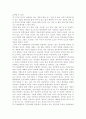 인간과교육3공통)후기 현대철학적 인간이해의 관점에서 강조되고 있는 인간관의 특징을 설명하고, 이러한 관점에서 종래의 과학적 인간관을 비판적으로 고찰하시오. 콜버그(Kohlberg) 3페이지