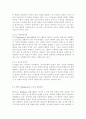 인간과교육3공통)후기 현대철학적 인간이해의 관점에서 강조되고 있는 인간관의 특징을 설명하고, 이러한 관점에서 종래의 과학적 인간관을 비판적으로 고찰하시오. 콜버그(Kohlberg) 8페이지