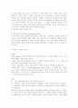 인간과교육3공통)후기 현대철학적 인간이해의 관점에서 강조되고 있는 인간관의 특징을 설명하고, 이러한 관점에서 종래의 과학적 인간관을 비판적으로 고찰하시오. 콜버그(Kohlberg) 11페이지