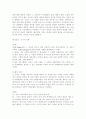 인간과교육3공통)후기 현대철학적 인간이해의 관점에서 강조되고 있는 인간관의 특징을 설명하고, 이러한 관점에서 종래의 과학적 인간관을 비판적으로 고찰하시오. 콜버그(Kohlberg) 12페이지