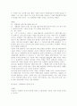 인간과교육3공통)후기 현대철학적 인간이해의 관점에서 강조되고 있는 인간관의 특징을 설명하고, 이러한 관점에서 종래의 과학적 인간관을 비판적으로 고찰하시오. 콜버그(Kohlberg) 14페이지