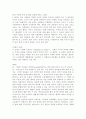 인간과교육3공통)후기 현대철학적 인간이해의 관점에서 강조되고 있는 인간관의 특징을 설명하고, 이러한 관점에서 종래의 과학적 인간관을 비판적으로 고찰하시오. 콜버그(Kohlberg) 16페이지