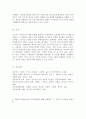 (교육심리학4공통) 1. 가드너(Gardner)의 다중지능이론을 설명하고, 그 교육적 시사점을 논하시오 2. 매슬로우(Maslow)의 동기위계설에 대해 설명하고, 그 교육적 시사점 4페이지