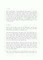(교육심리학4공통) 1. 가드너(Gardner)의 다중지능이론을 설명하고, 그 교육적 시사점을 논하시오 2. 매슬로우(Maslow)의 동기위계설에 대해 설명하고, 그 교육적 시사점 5페이지