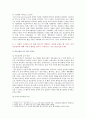 [인간과사회B형] 사회학에서 이야기하는 “사회”의 개념은 무엇인지 적고, 그 사회의 구성원으로서 함께 살아가기 위해서는 어떠한 규범을 왜 지키는 것이 중요한지에 대해 자신의 체험을 3페이지
