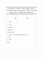[부모교육론] 부모됨의 의미와 동기를 요약하고,  부모역할의 특징과 자신(부모라는 가정)의 부모역할에 영향을 미치는 요인에 대하여 서술하시오 [부모됨] 1페이지