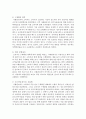 [사회복지개론] 사례관리의 개념과 사례관리사의 역할을 기술한 후 장애인 또는 노인사례를 가지고 사례관리법에 의하여 서비스 제공 과정을 기술하시오 : 사례관리 6페이지