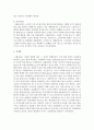 [사회복지개론] 사례관리의 개념과 사례관리사의 역할을 기술한 후 장애인 또는 노인사례를 가지고 사례관리법에 의하여 서비스 제공 과정을 기술하시오 : 사례관리 7페이지