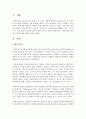 [사회복지조사론] 사회과학의 관점에서 해석주의에 대하여 논하시오 - 해석주의 2페이지