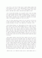 [사회복지조사론] 사회과학의 관점에서 해석주의에 대하여 논하시오 - 해석주의 4페이지