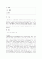 [아동미술] 아동미술과 미술치료의 특징을 통한 차이점을 비교 분석하시오 [아동미술] 2페이지