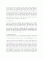 [아동미술] 아동미술과 미술치료의 특징을 통한 차이점을 비교 분석하시오 [아동미술] 5페이지