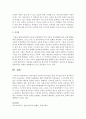 [아동미술] 아동미술과 미술치료의 특징을 통한 차이점을 비교 분석하시오 [아동미술] 7페이지