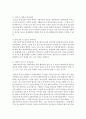 [청소년복지] 청소년복지 행정체계의 현황과 문제점을 파악하고 개선방안을 논의하시오 [행정] 5페이지