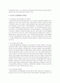 [청소년복지] 청소년복지 행정체계의 현황과 문제점을 파악하고 개선방안을 논의하시오 [행정] 6페이지
