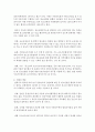 [청소년복지] 청소년복지 행정체계의 현황과 문제점을 파악하고 개선방안을 논의하시오 [행정] 7페이지