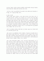 [청소년복지] 청소년복지 행정체계의 현황과 문제점을 파악하고 개선방안을 논의하시오 [행정] 8페이지